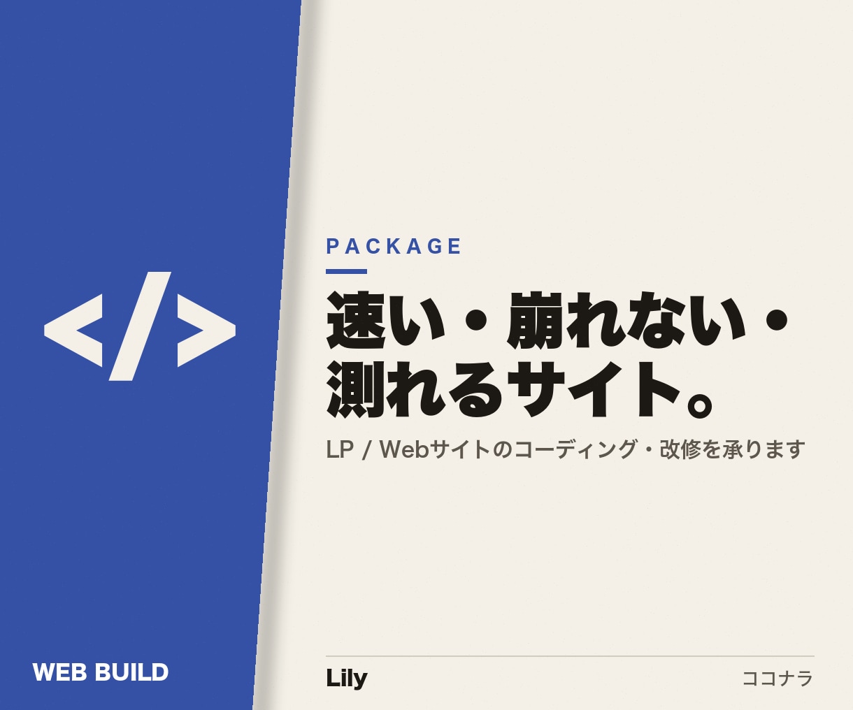 LP・Webサイトのコーディングをします レスポンシブ・SEO・計測タグまで対応します イメージ1