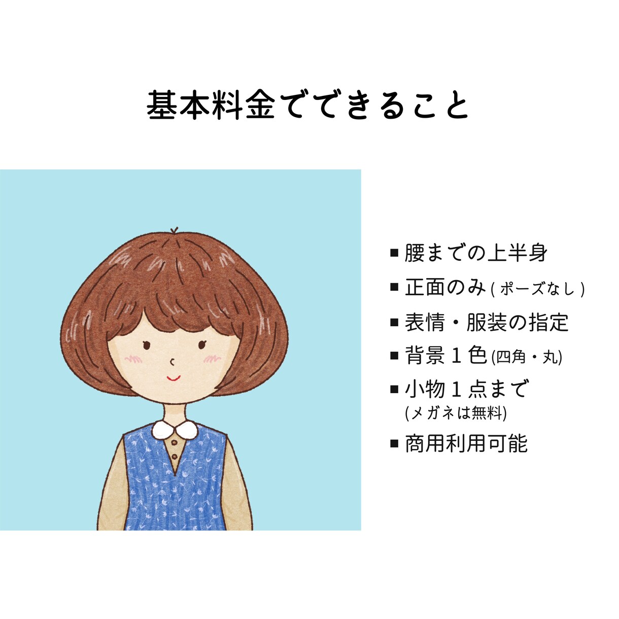 ゆるかわ・ゆるふわイラスト描きます 商用利用OK！アイコン・ブログ・挿絵に♪ イメージ3