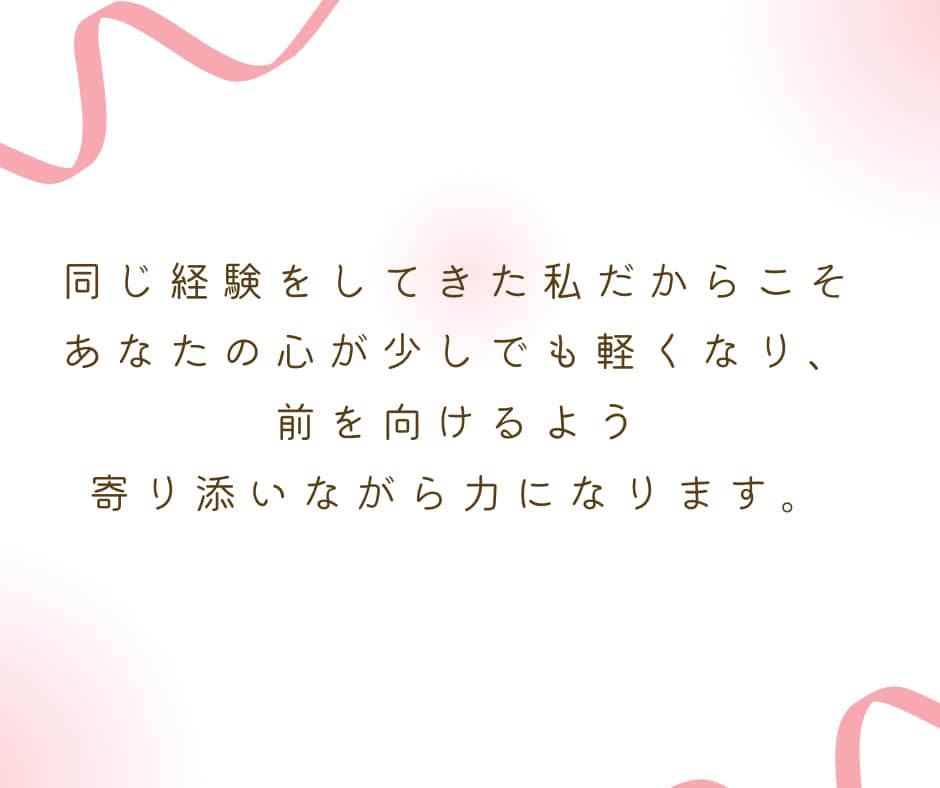 過食や心の悩みに『本気』で寄り添い回復へ導きます 経験者だからこそ届く✴︎心と体を整える優しい時間 イメージ5