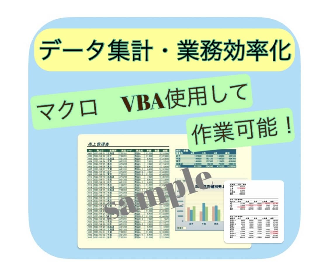 Excelフォーマット作成します フォーマット作成/雛形／テンプレート/お手伝いします！ イメージ3