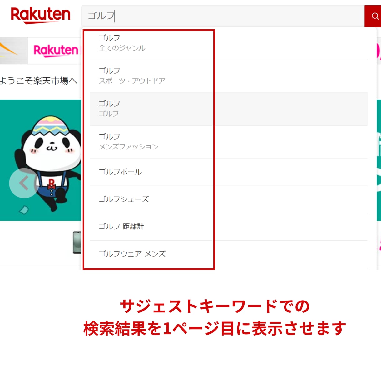 楽天SEO対策します ご希望のキーワードで検索結果の1ページに！ イメージ2