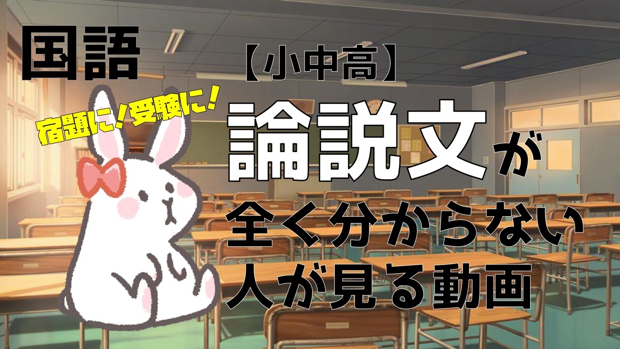 大学入試　国語のウェブ指導をします 国語専門教師が入試を徹底指導！ イメージ1