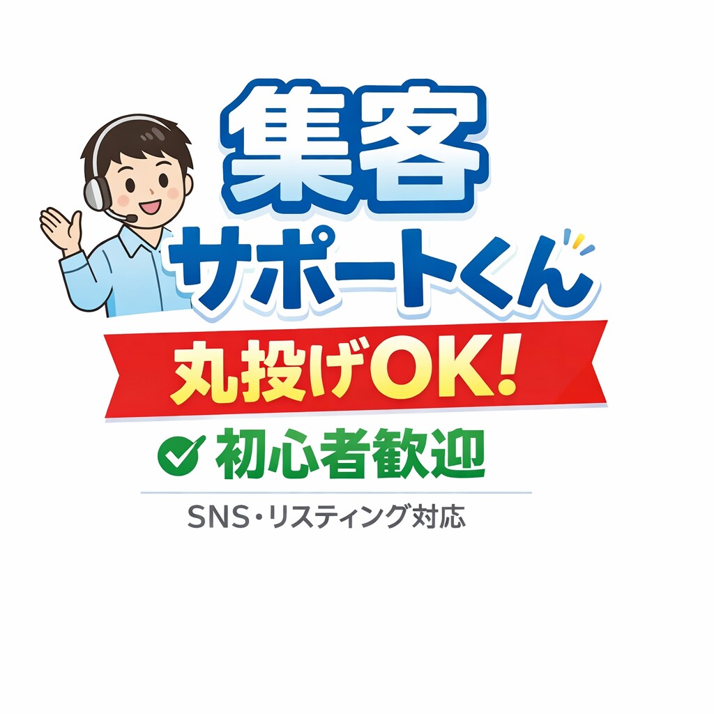 集客から仕組み化まで一括支援します 90年の実績に基づく確かな戦略で集客から仕組み化まで一括支援 イメージ1