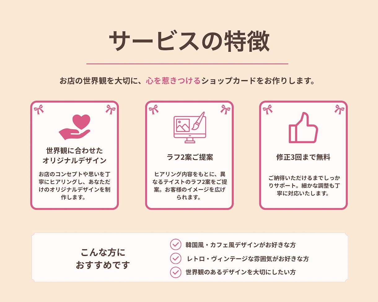 先着3名様限定！ショップカード制作します 両面5,000円｜韓国風・レトロ・個性派デザイン◎ イメージ2