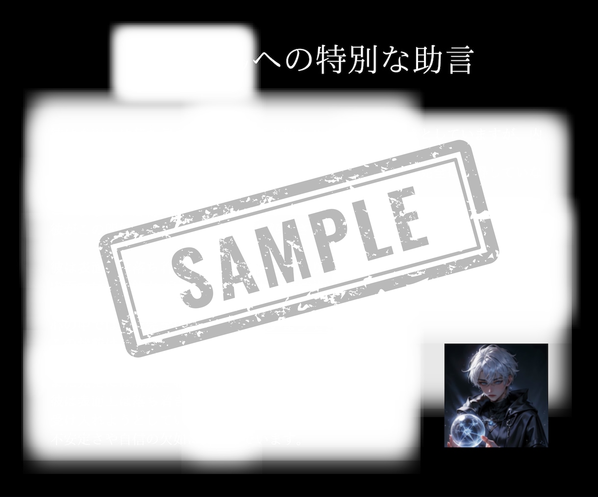 あなたと結ばれる☆運命の人☆について占います 運命の人の特徴や、いつどこで出会うか？など具体的に占います イメージ7