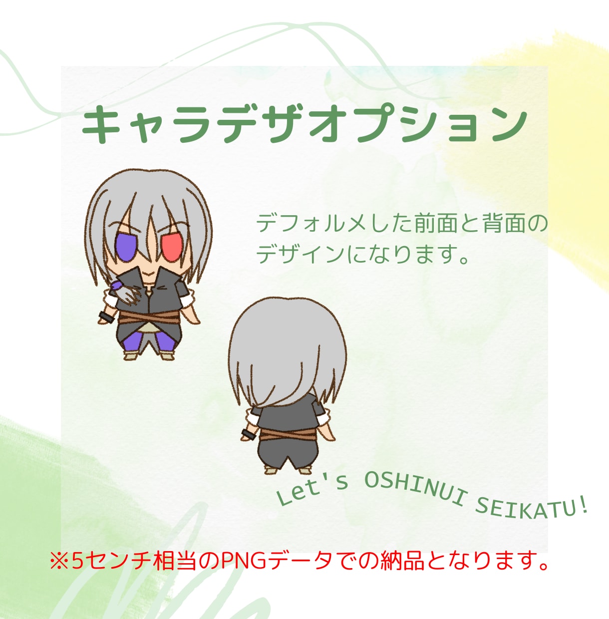 オリジナルキャラの9cmぬいぐるみ作ります あなたもオリキャラぬいで推し活を始めてみませんか？ イメージ5