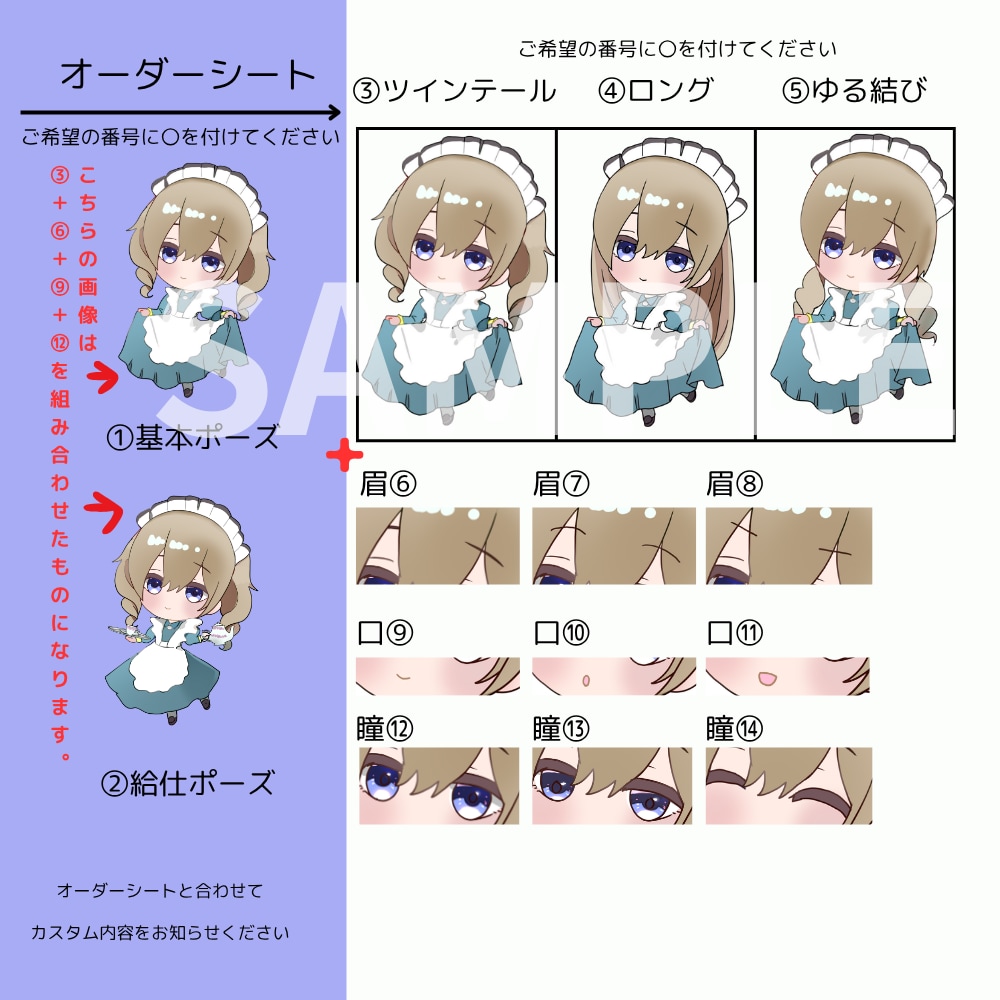 商用利用可★かわいい量産メイドイラスト作成します 作成実績多数。あなたのマイキャラをメイドさんに★ イメージ2