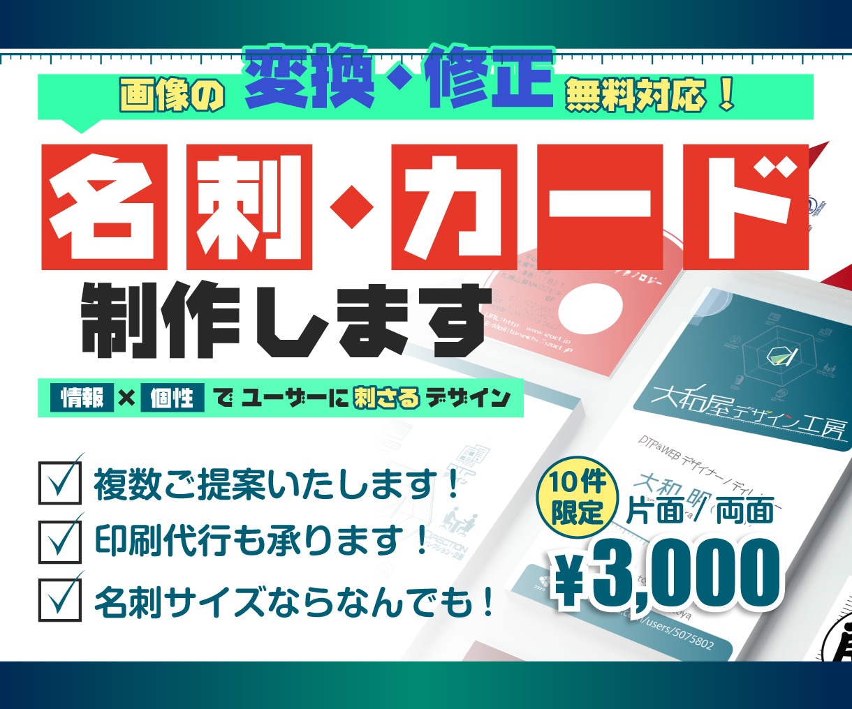 名刺デザインします あなたに寄り添う、名刺やカードのデザイン。 イメージ1