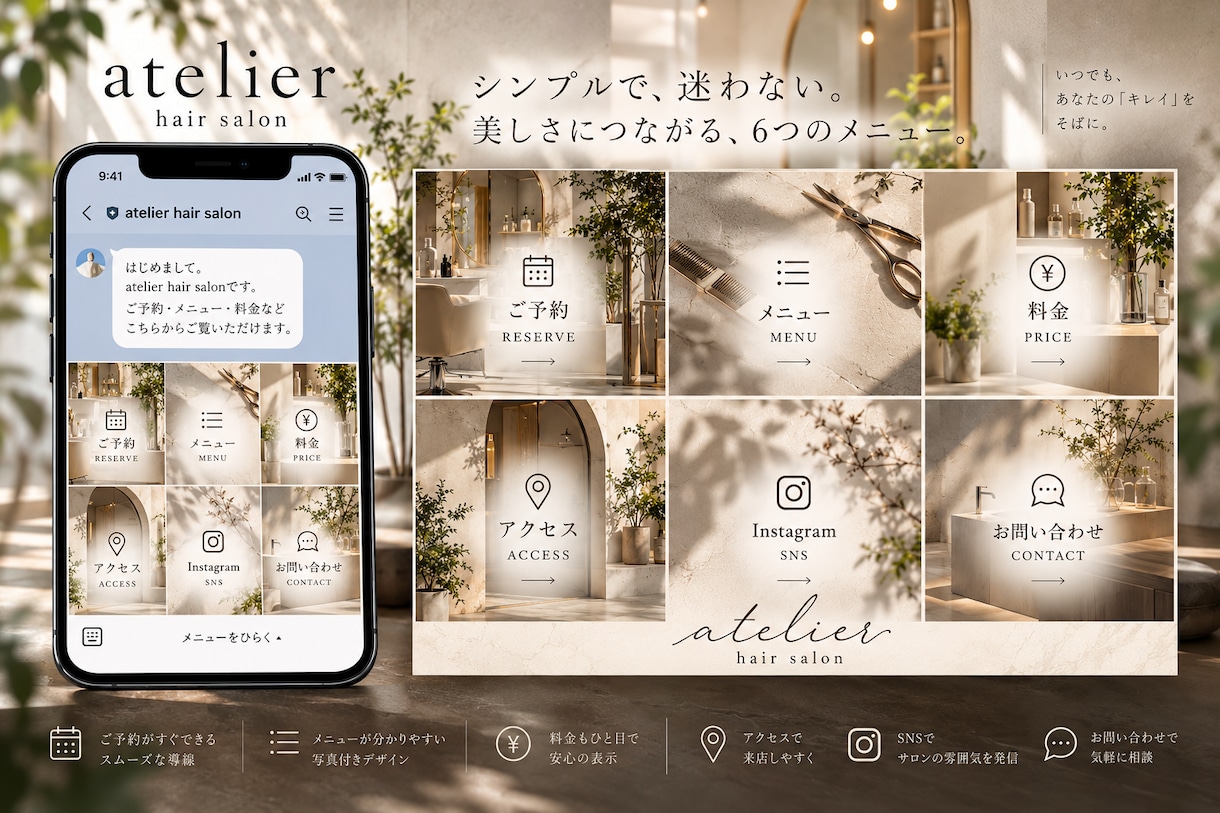 小さなサロンのOPENデザインをまとめて作ります OPEN告知・料金表・LINEを1つの世界観でデザインします イメージ3