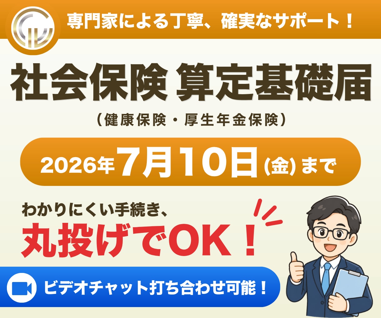 社会保険労務士が算定基礎届の手続きを代行します 5名様まで1万2千円。年1回の社会保険料の算定のお手続きです イメージ1