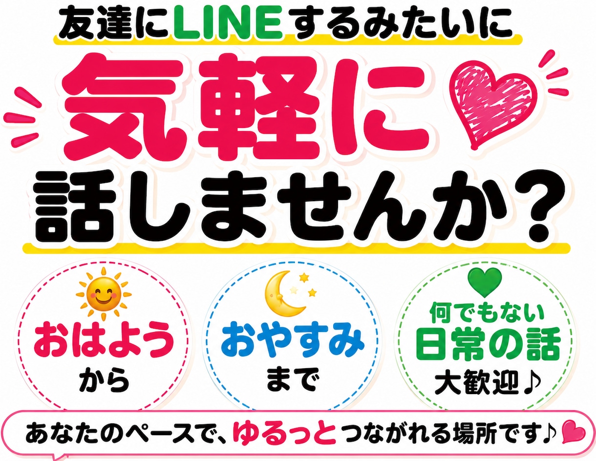 60代の雑談・話し相手♡短文チャットします 相談ごとがなくてもOK♪暇つぶし感覚でお話ししましょう♡ イメージ9
