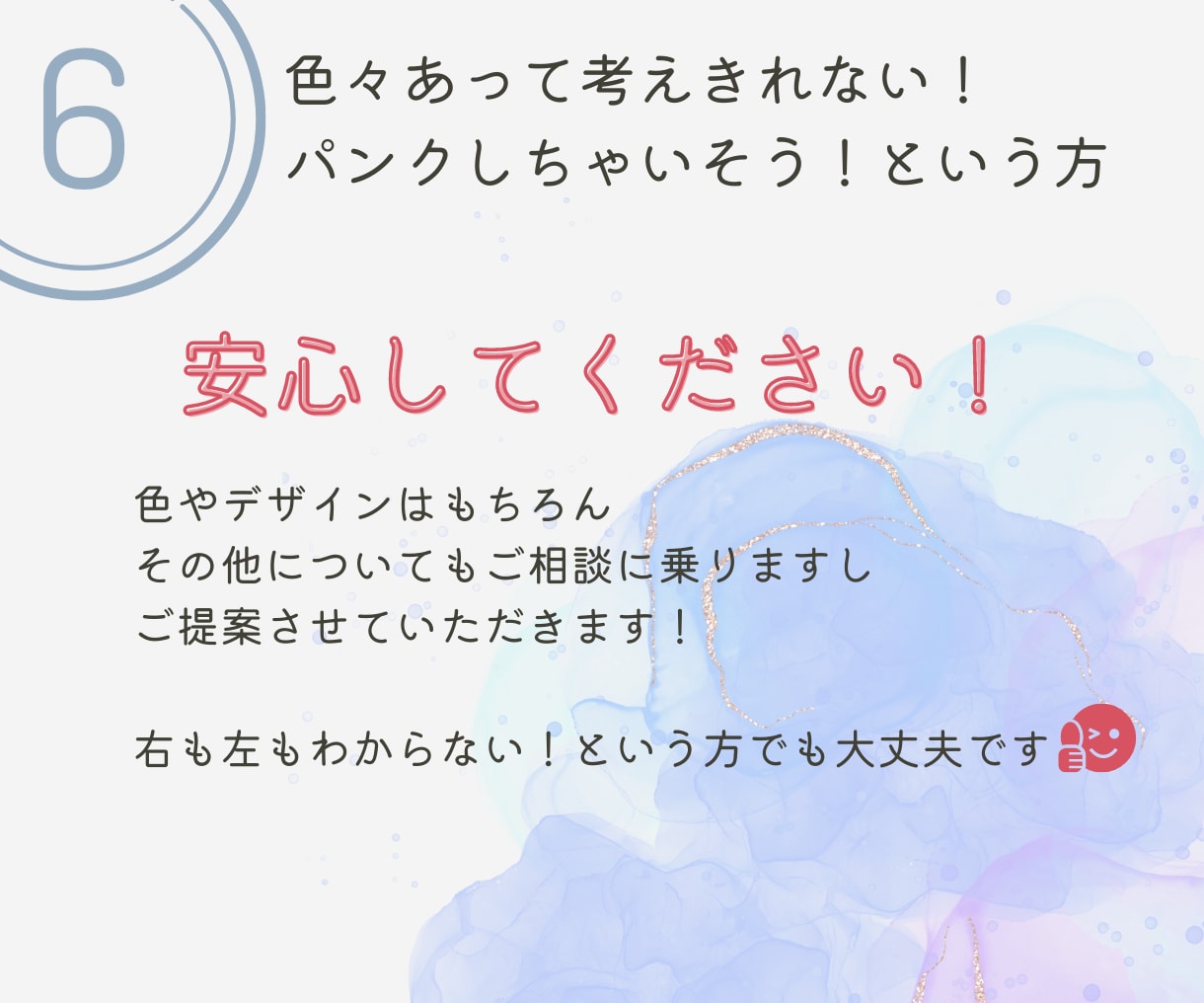 インスタテンプレ＋LINEリッチメニュー作成します 【3名限定】SNS集客をセット価格でトータルコーディネート！ イメージ7