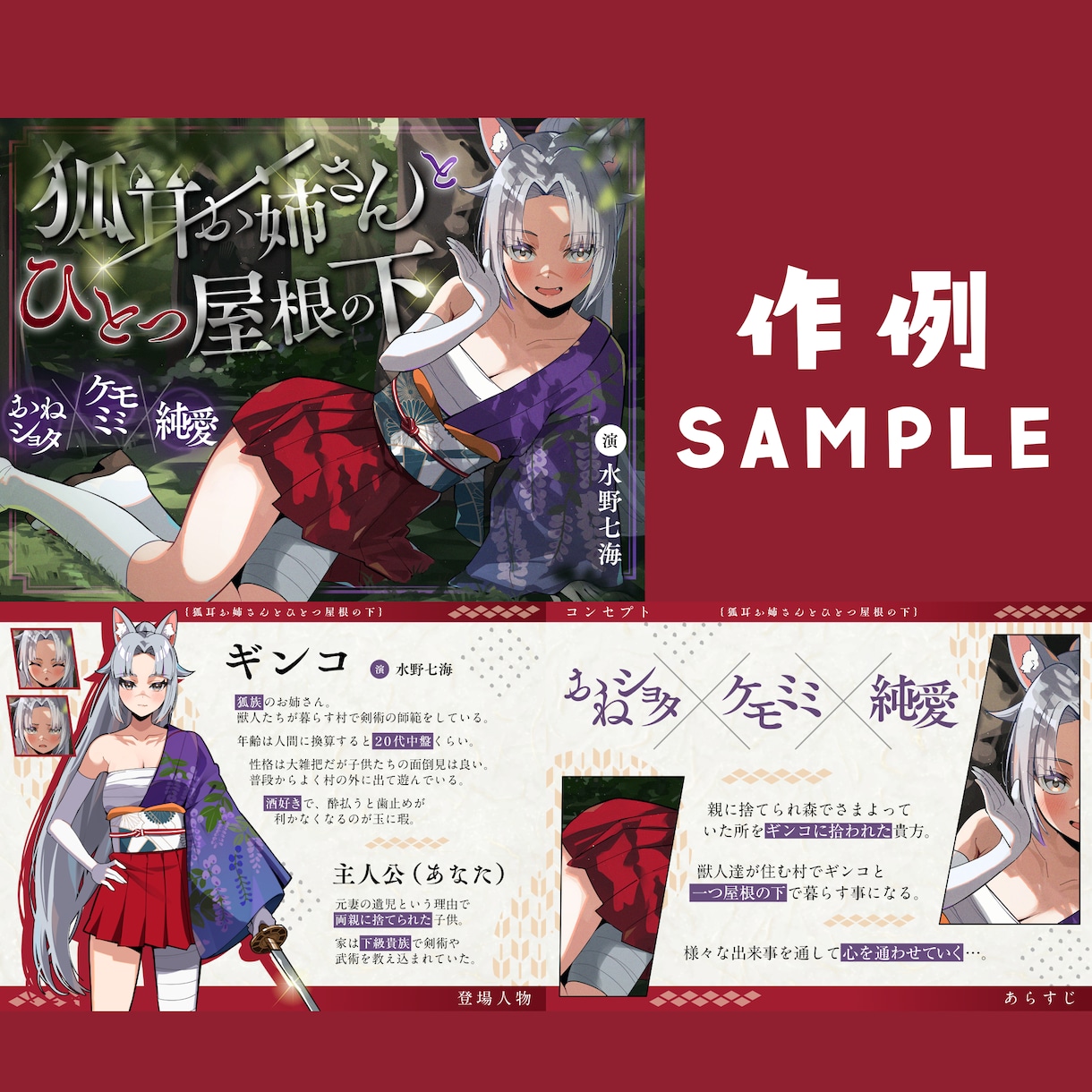 音声作品用！サムネイルデザインをいたします 実績100件以上！あなたの作品の魅力を画像でお伝えします！ イメージ3