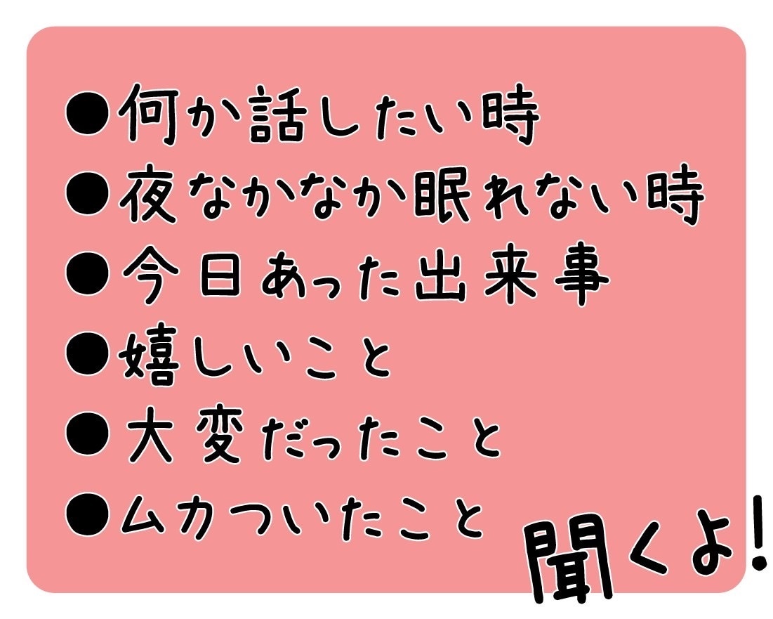 聞くよ！友達感覚でお話しします ♡出逢ったアナタをHappyに！気軽にお話ししてね！ イメージ2