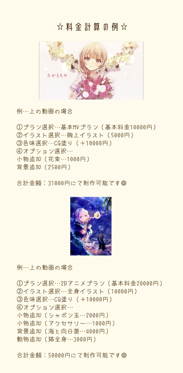 アニメーション動画、オリジナルMV作ります イラストから動画編集まで！YouTube待機画面等に イメージ9