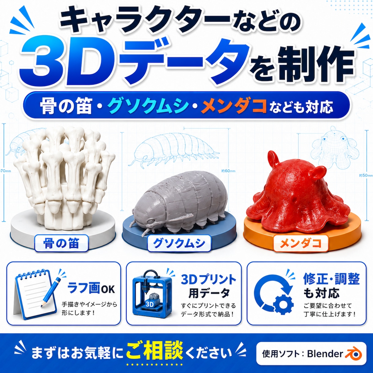 動物やキャラクターなどの3Dデータを制作します フィギュア・怪獣・ロボット・オリジナルキャラクターの3D化 イメージ1