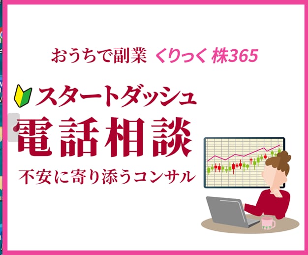かぶ投資 トレード♡やさしく 分かりやすく教えます 『おうちで副業』日経平均株価トレード ☆ 新しい収入源！ イメージ1