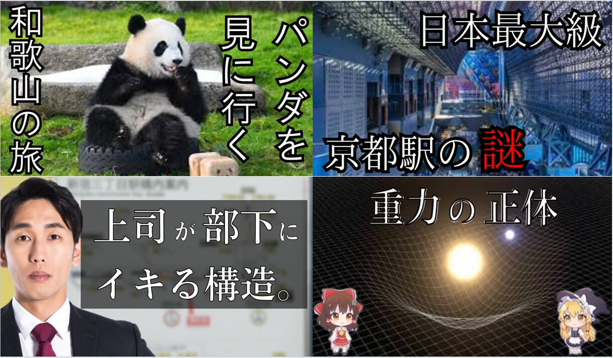 サムネイル画像つくります 動画のサムネイルやブログ記事の画像に イメージ1