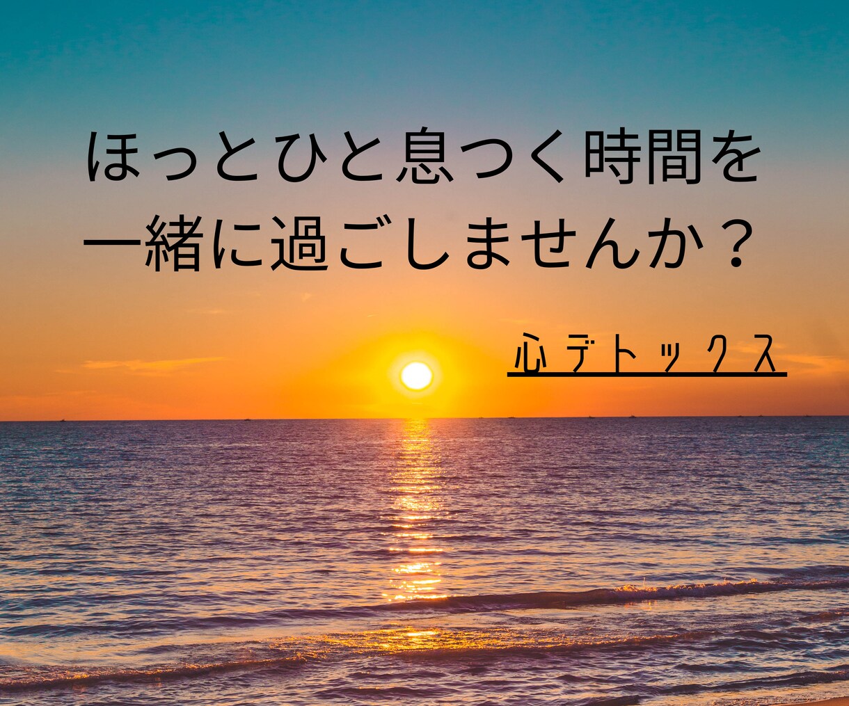 ちょっと聞いてほしい！今すぐ話したい！お聞きします 100%あなたの味方でお聴きしますので、安心してお話ください イメージ6