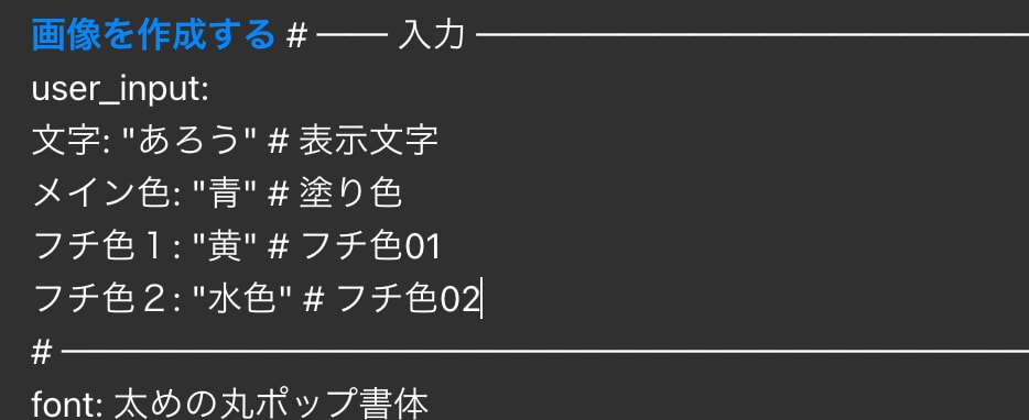 ChatGPTでぷっくり文字を作る方法を教えます 推し活デザイン革命！誰でも作れる！30のプロンプト&GPTs イメージ5