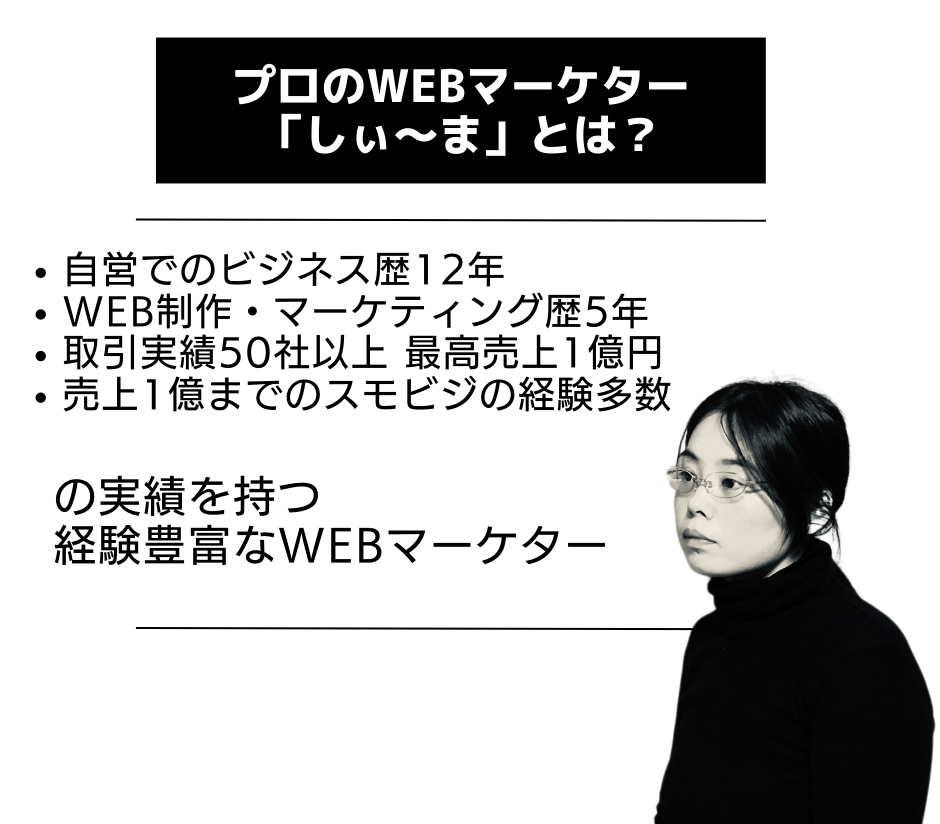 あなたに合わせてマーケティング戦略をコンサルします 現役WEBマーケター全力対応【戦略を整えるだけで売上アップ】 イメージ4