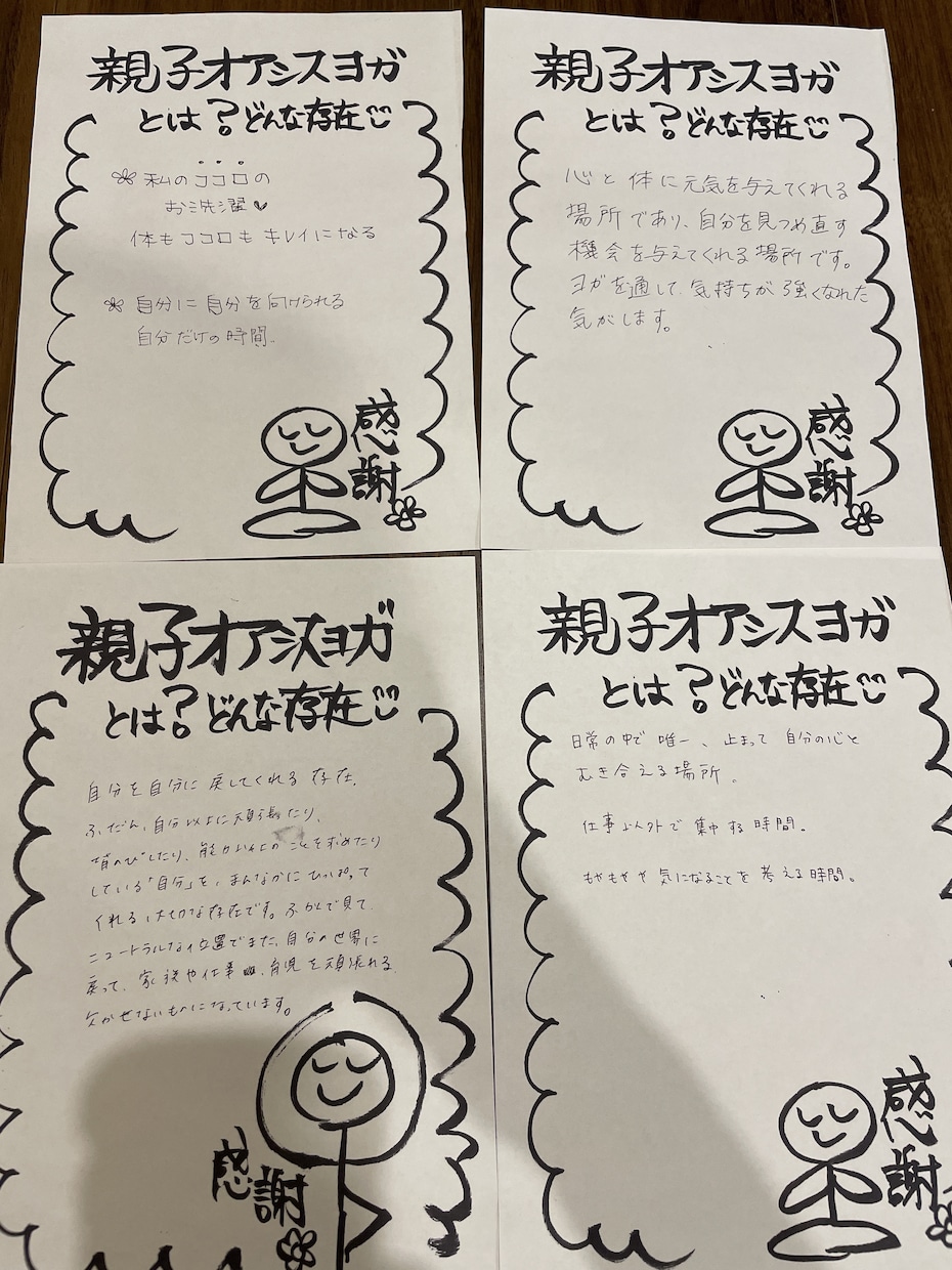 内面から輝く【インナービューティヨガ】を届けます 子育て奮闘中の奥さま【love myself 】至福の時間 イメージ5