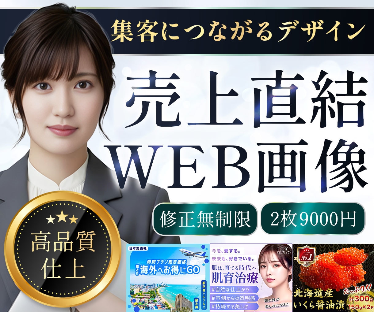 商品画像・バナーを2枚制作します ココナラ商品画像や広告にも対応可能！売れる、つながるデザイン イメージ1