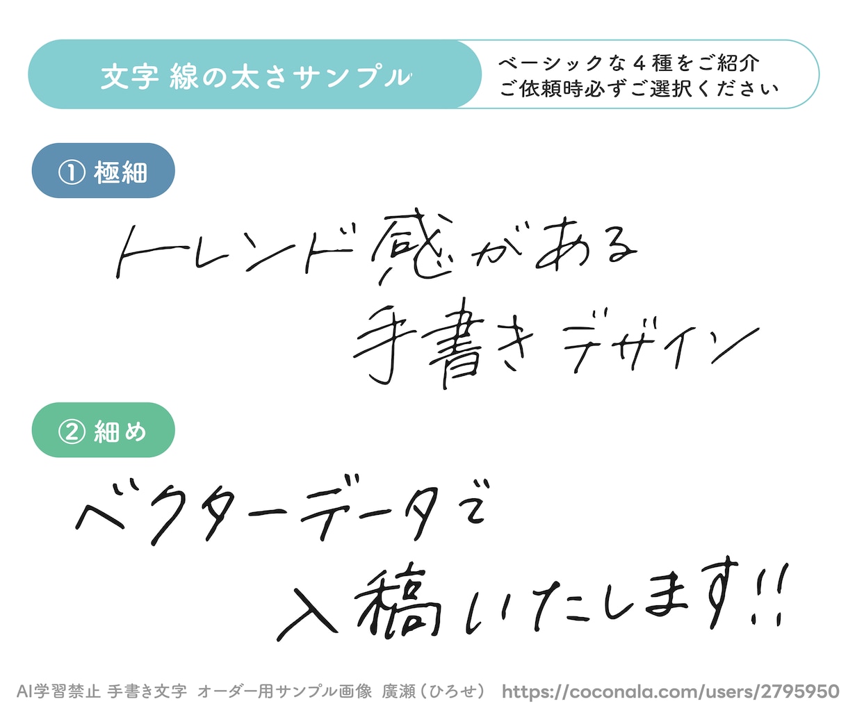ベクター入稿◎ トレンドの手書き文字 書きます ベクター入稿 青春 筆跡いろいろ エモい手書きロゴデザイン イメージ9