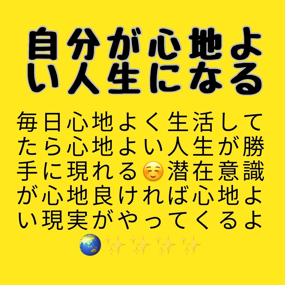 あなたの自己肯定感を上げて夢を実現します 潜在意識を変えて夢の明るい未来を手に入れましょう♩ イメージ4