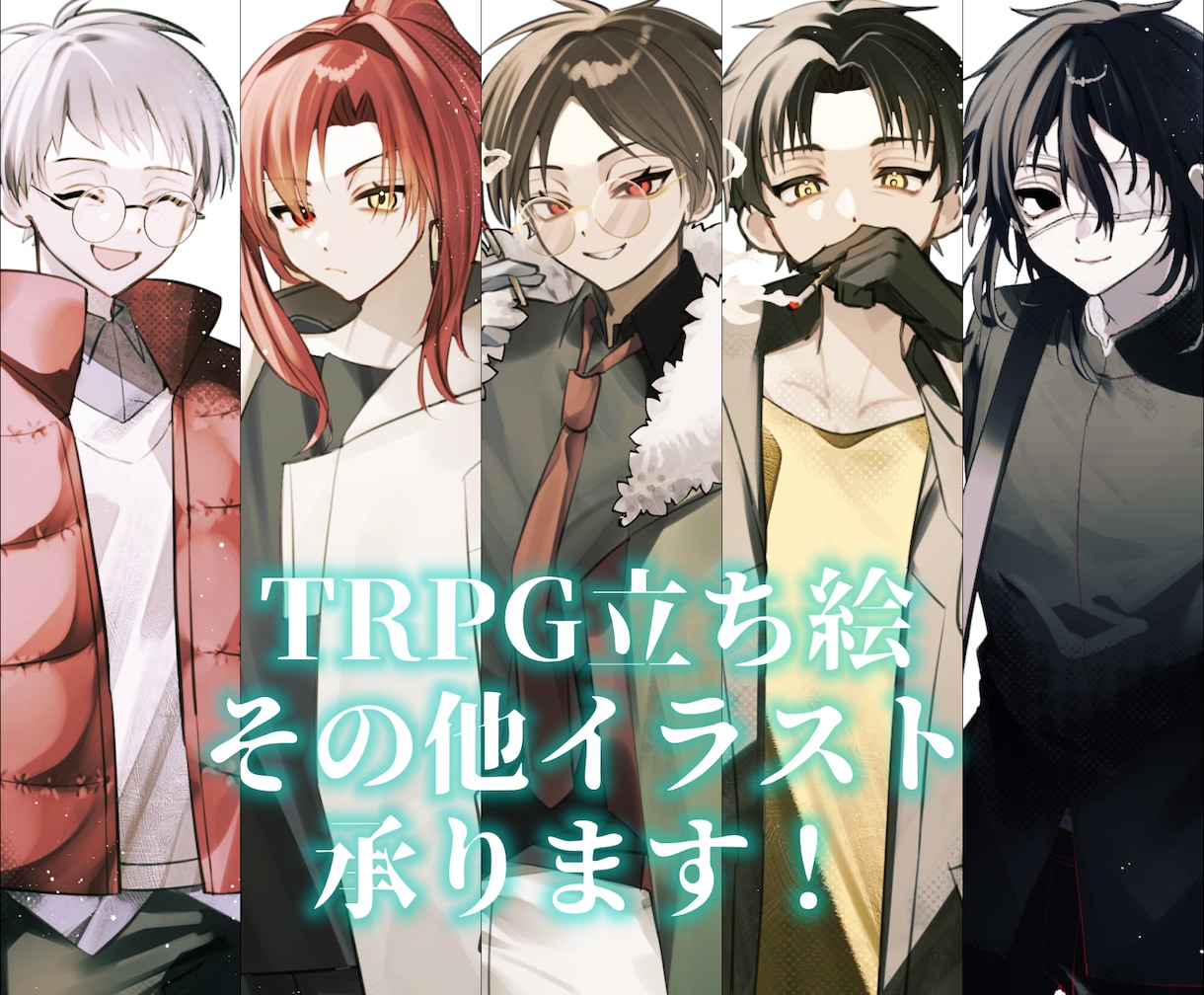 TRPG立ち絵やSNSアイコン、イラスト制作します ゲーム配信やSNSで使えるイラストを迅速丁寧に制作します イメージ1