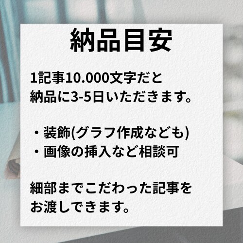 SEOに強いブログの記事作成をします 1文字2円 記事構成やワードプレス入稿も全てできます イメージ6