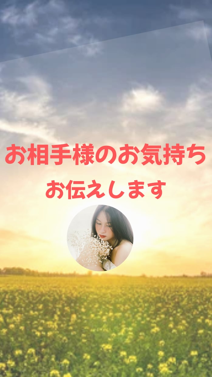 恋愛♡お相手様の気持ち☆片思い☆復縁を鑑定します 繊細なお心を癒しながら✤霊感タロット✤ルノルマンカードお導き イメージ1