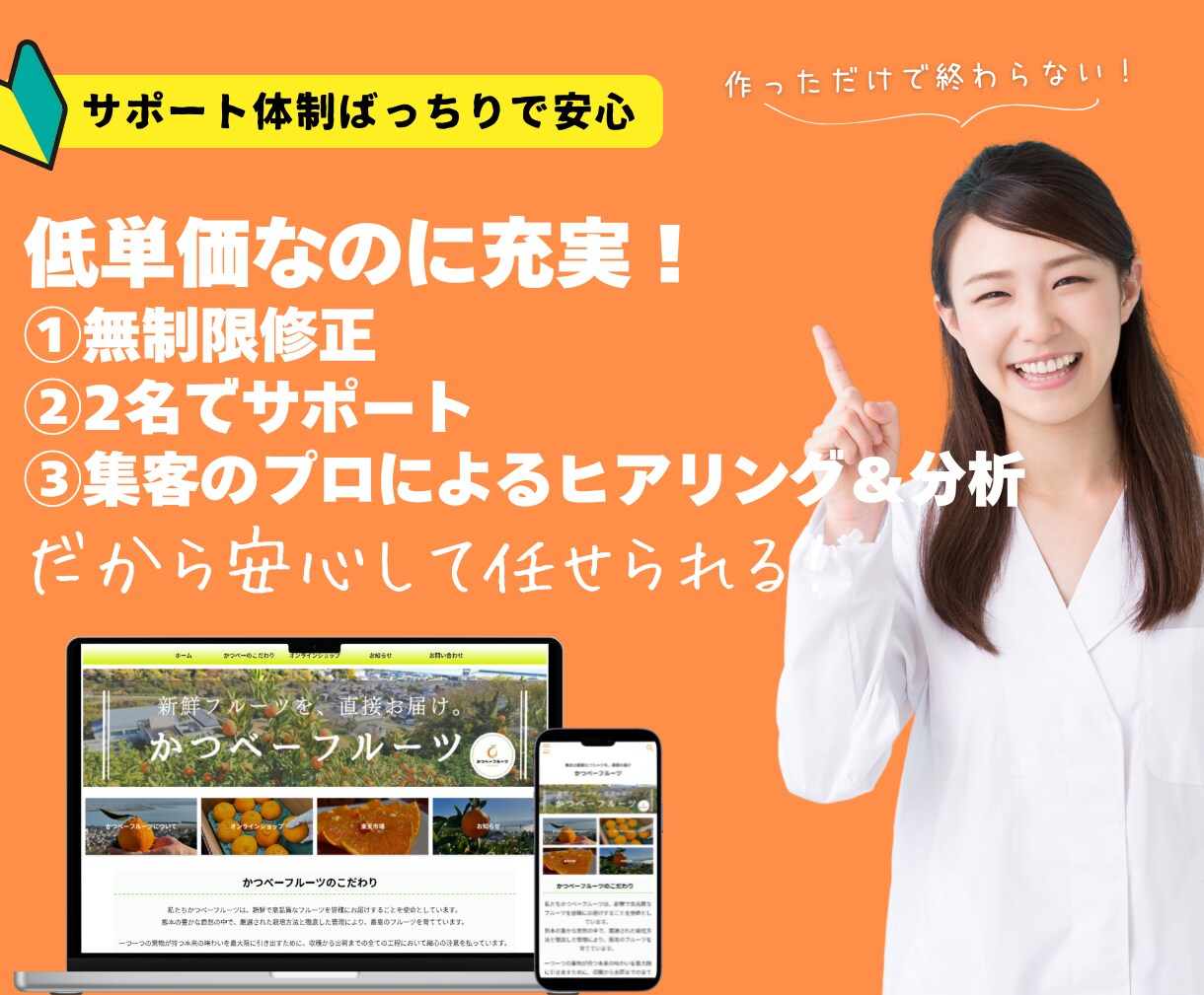 集客のプロがHP制作をします プログラマー×集客コンサル営業作って終わらないHP制作を！ イメージ1