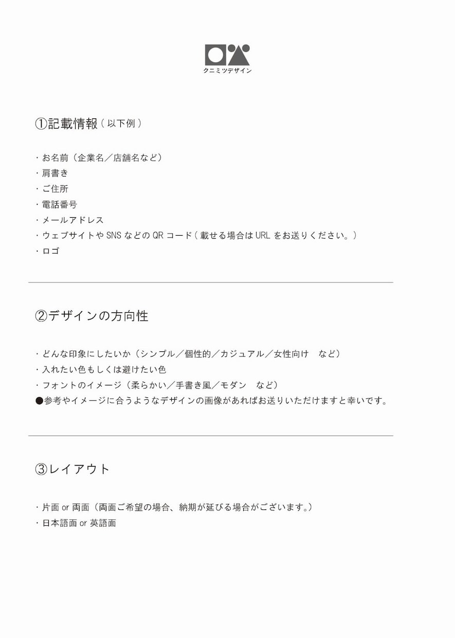 ショップカード・名刺のデザインを制作します お店の世界観や雰囲気を大切に仕上げます♫ イメージ1