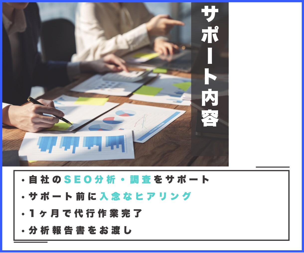 旅館ホテル様向け【自社サイトSEO分析】代行します 自社サイトからの流入を増やしたいお悩みを解決！ イメージ2