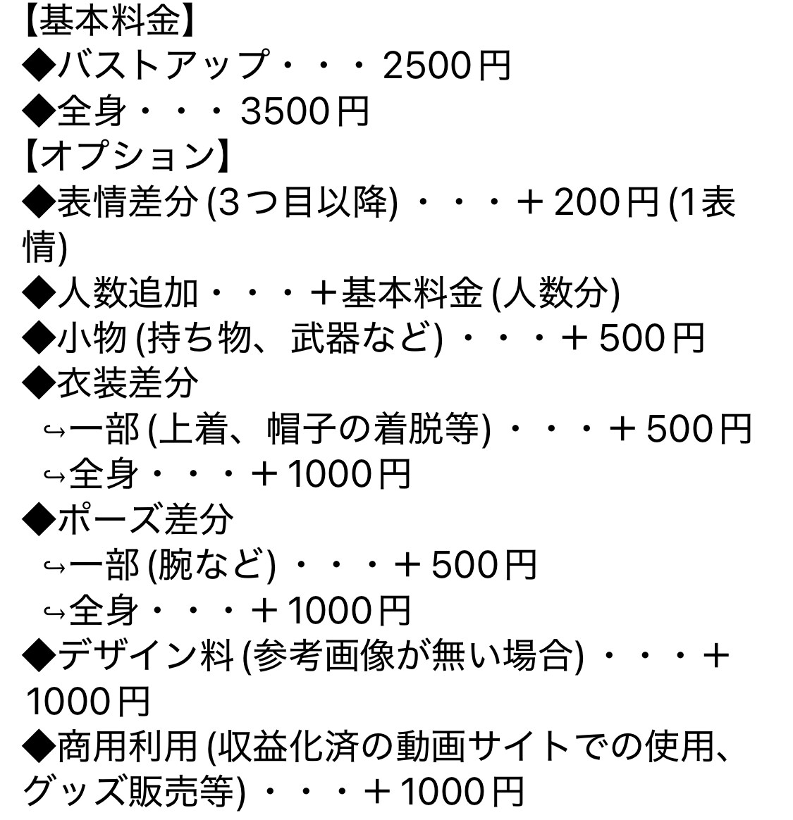 TRPG等に使える立ち絵イラスト描きます 様々な用途でお使い頂けるイラストを描きます。 イメージ6