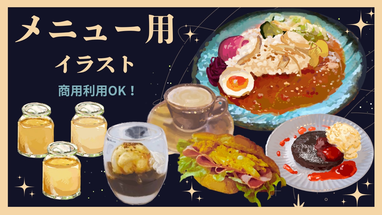 手描きメニューイラストを作成いたします 手描きの温もりで、お店のメニューを魅力的に！ イメージ1