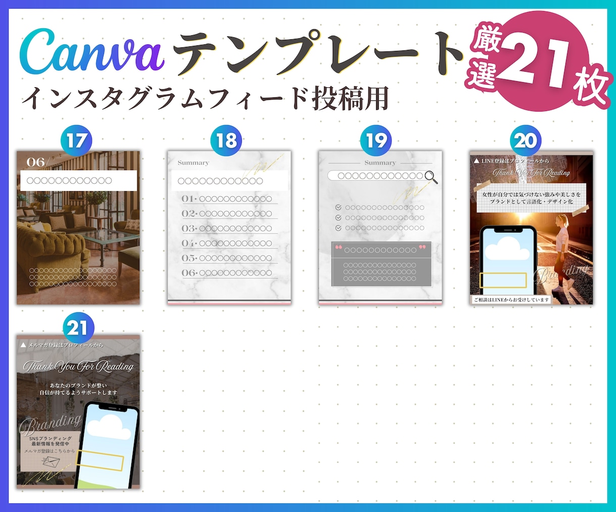 インスタ投稿Canvaテンプレート販売します 時短でプロ級の仕上がり！自由自在に変更してフィード投稿制作！ イメージ5