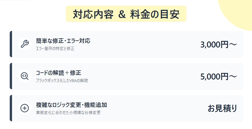 壊れたExcelマクロを解読・修正します 製造業20年の現場経験者が、動かないVBAを復旧します イメージ4
