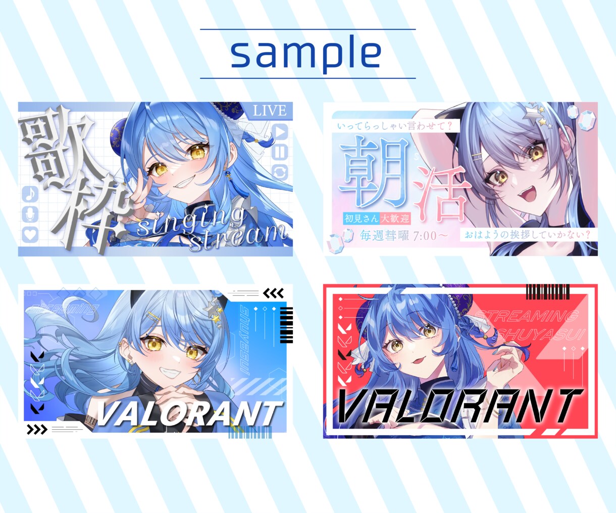 Vtuber向け！商用利用◎！サムネイル制作します 修正無料！Vtuberさん向けのサムネイルお任せください！ イメージ5