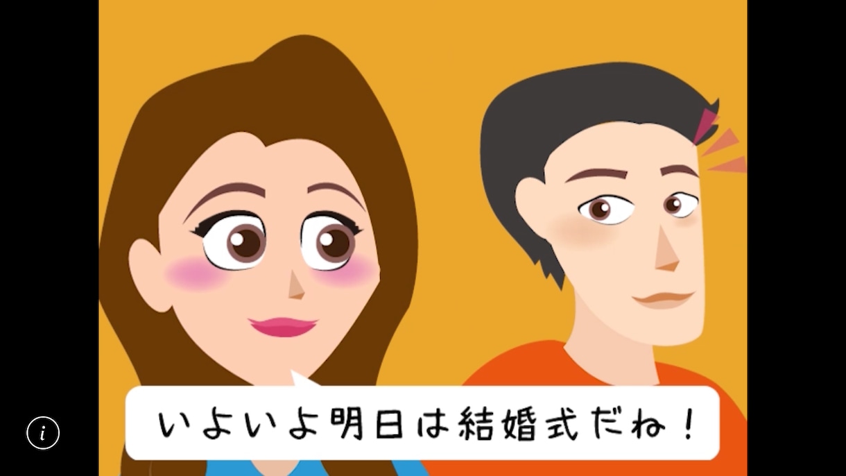 ココナラ限定価格☆結婚式OPアニメーション作ります アニメーションに特化したムービーを作りたい方必見！ イメージ7