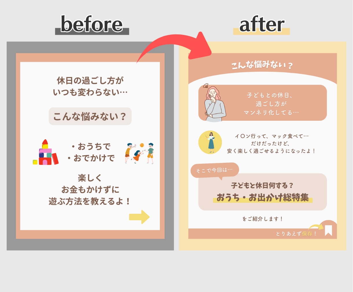 Instagram｜インスタ投稿をより良くします 図解化で直感的に分かりやすくなる！テキストだけの投稿は卒業！ イメージ3