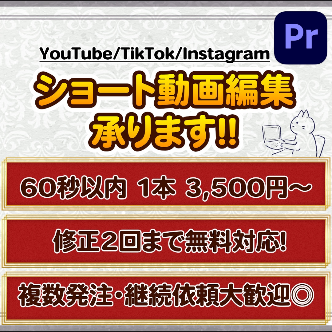 SNS向けショート動画の編集を承ります しっかりヒアリングし丁寧に対応させていただきます！ イメージ1