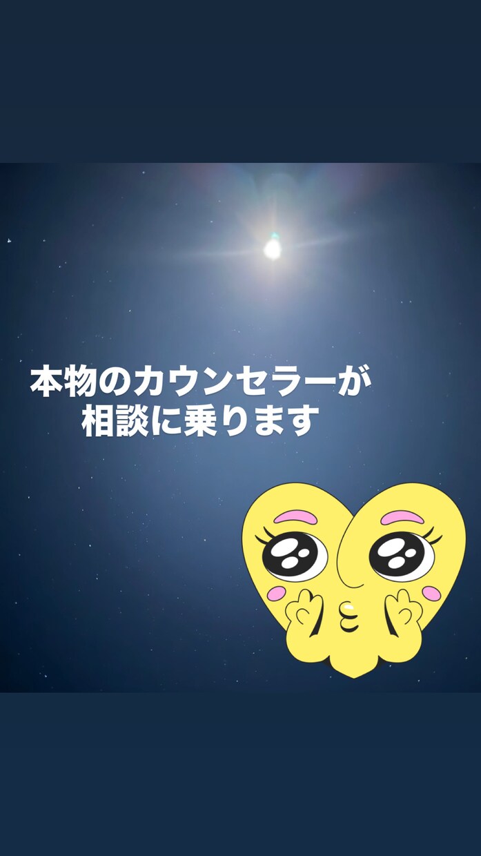 婚活に希望を与えます 300人以上の方とカウンセリングを行い感謝の声を頂いてます。 イメージ1