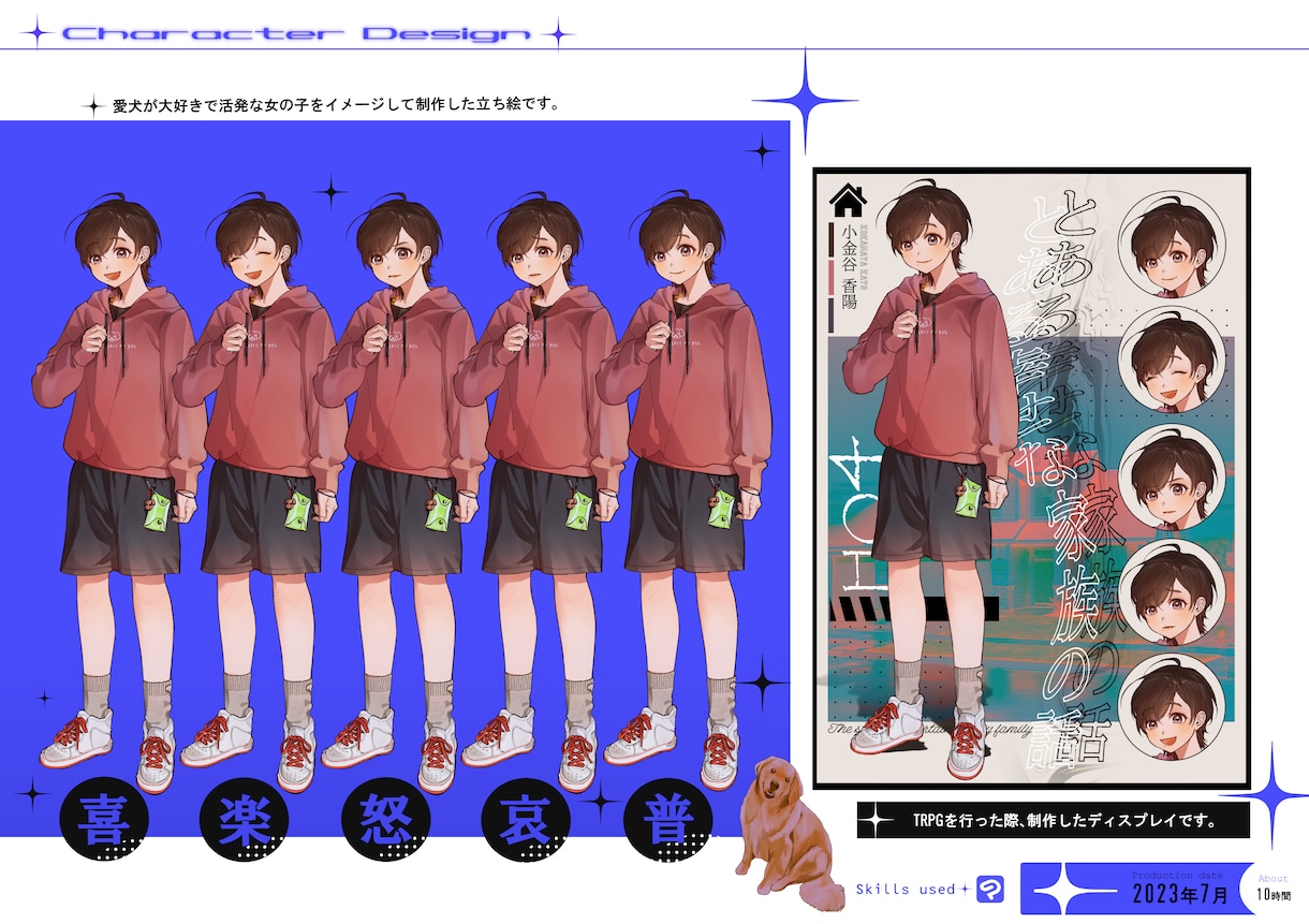 立ち絵イラスト制作承ります TRPG / Vtuber /その他立ち絵など イメージ3