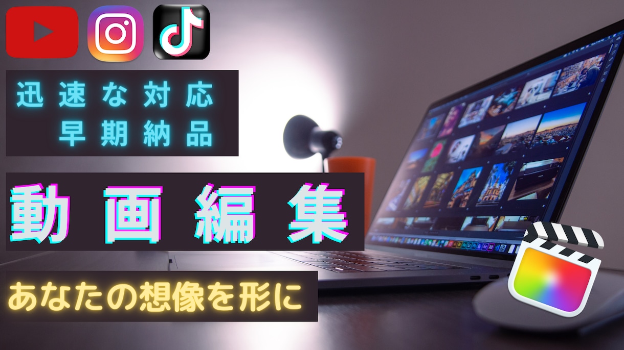 あなたの想像を動画にします お客さま第一!!ご要望があればなんでもお応えいたします!! イメージ1
