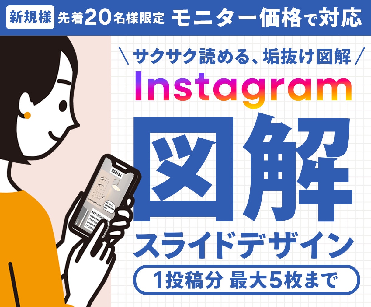 初回限定価格：インスタグラム図解スライド制作します 広告デザイン経験者が親しみやすく読みやすく仕上げます！ イメージ1