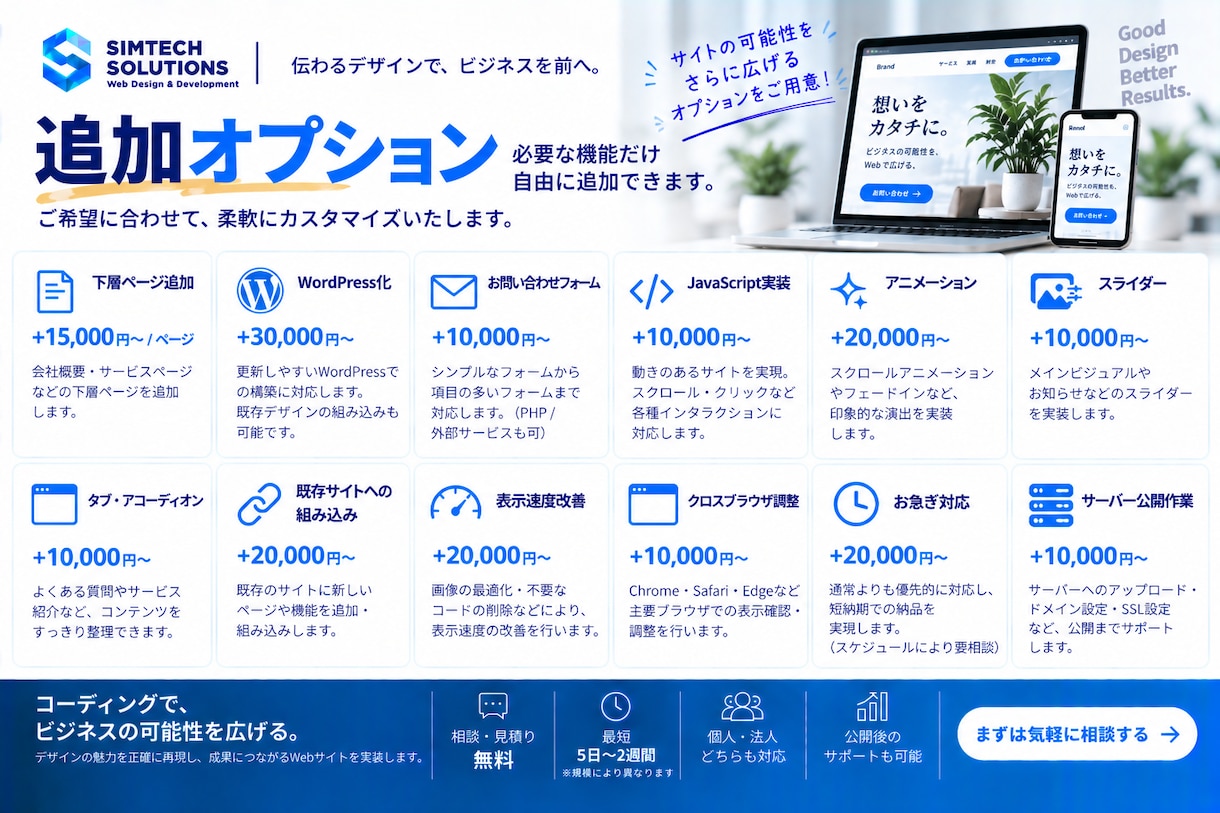 LP・Webサイトを高品質にコーディングします デザインから忠実に実装｜レスポンシブ・WordPress対応 イメージ6