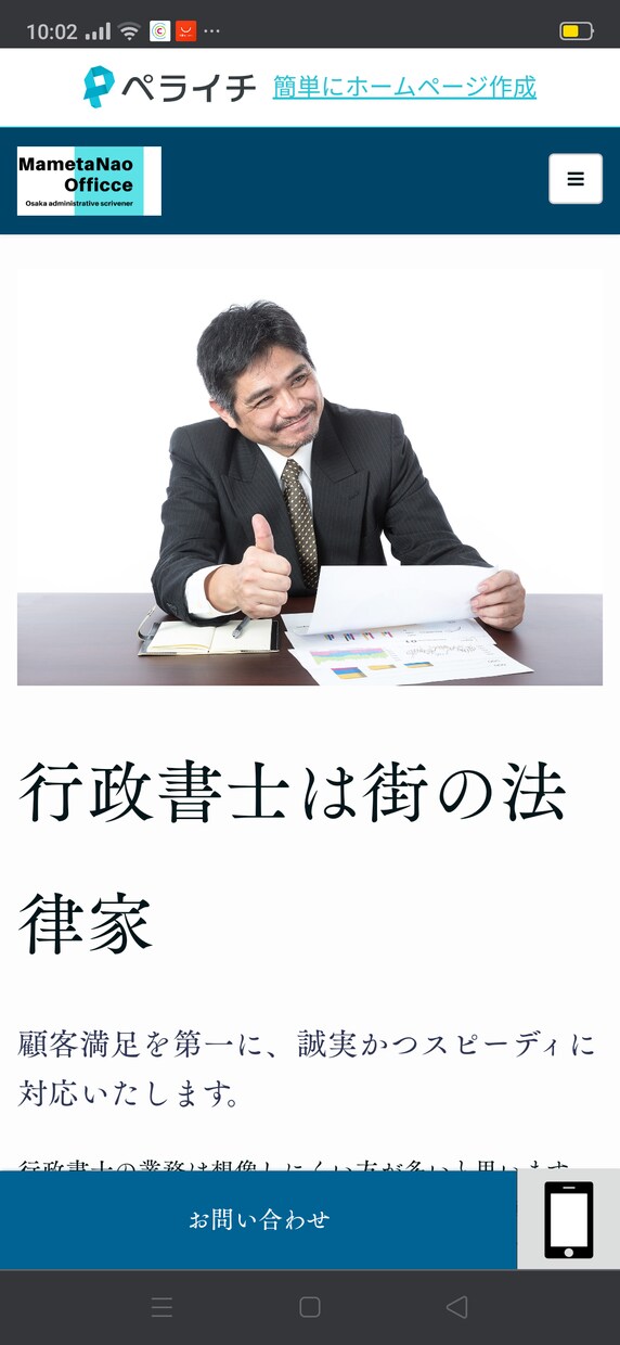 あなたを売るためのホームページお安くつくります ココナラユーザー限定のプランです！ イメージ1