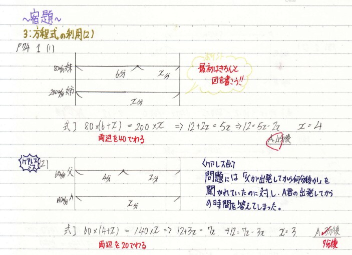 プロ講師が1か月間、数学のお手伝いをいたします 学習管理で、定期テスト・模試の点数をアップさせます イメージ8